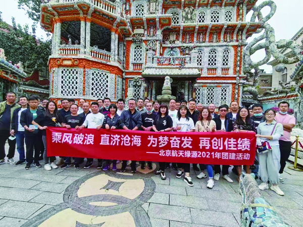 團(tuán)建